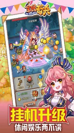 全民奇兵手机版图3