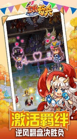 全民奇兵手机版图1