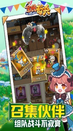 全民奇兵手机版图4