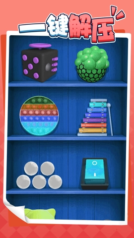 解压大集合游戏纯净最新版图1