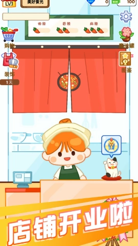 麻辣烫达人安卓版图3