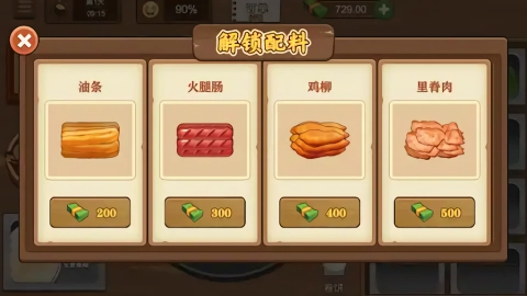 摆摊卖煎饼果子手机最新版图1
