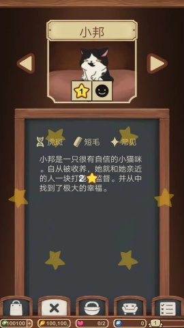 绒毛猫咖啡厅手机正版图2