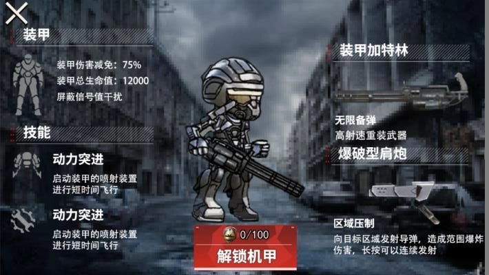 修勾动力机甲逃生游戏官方最新版图3