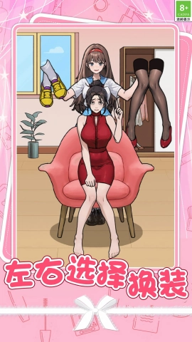 女生约会穿搭原版图1