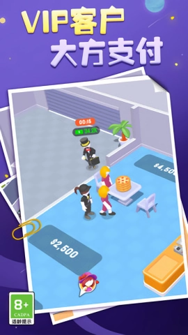 我的超市游戏无广告版图1