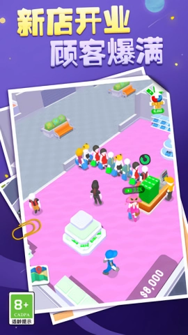 我的超市游戏无广告版图3
