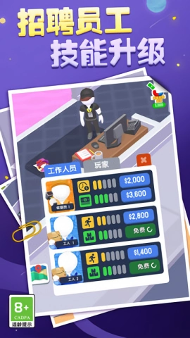 我的超市游戏无广告版图2