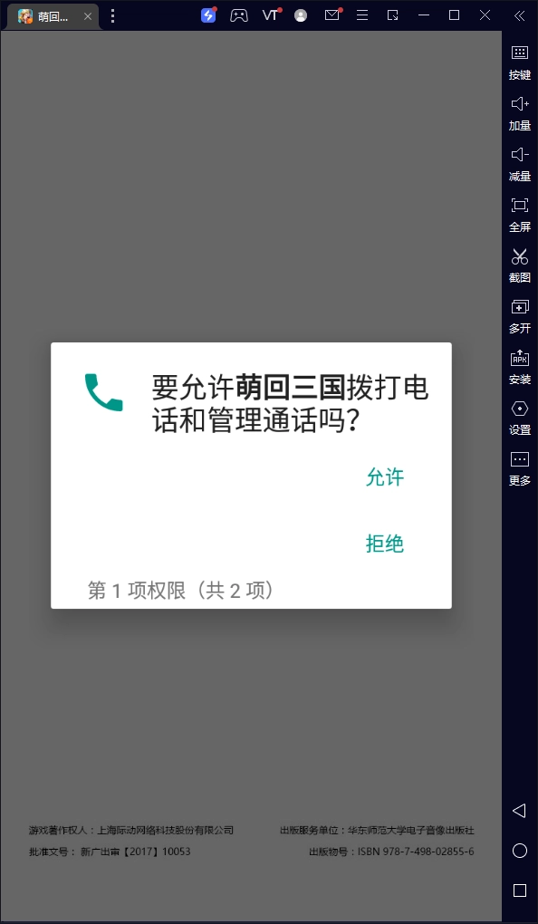 萌回三国免费原版