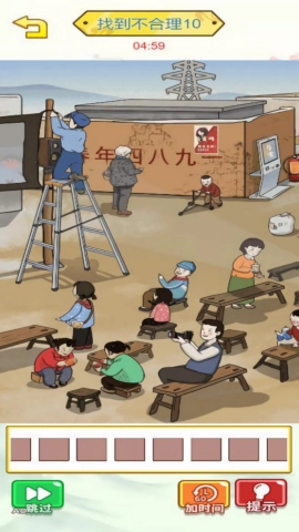 找出诡异线索官方版图2