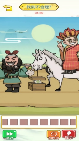 找出诡异线索官方版图1