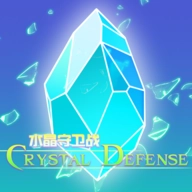 水晶守卫战手游版