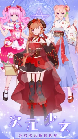 人鱼公主时尚换装游戏无广告版图2