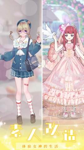 人鱼公主时尚换装游戏无广告版图3