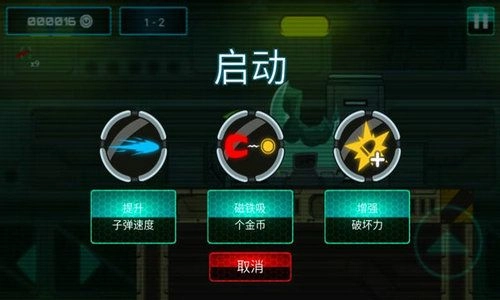 超能特工手游直装版图5