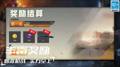 我不是枪神最新版图1