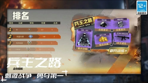 我不是枪神最新版图3