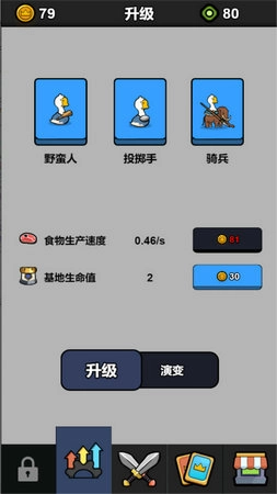 宝藏争夺塔防战手游直装版图4