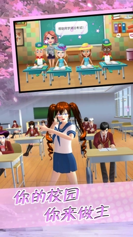疯狂校园游戏正版图3