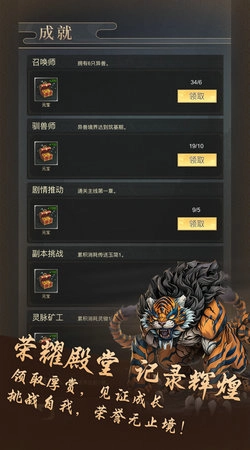 我的异兽游戏纯净最新版图1