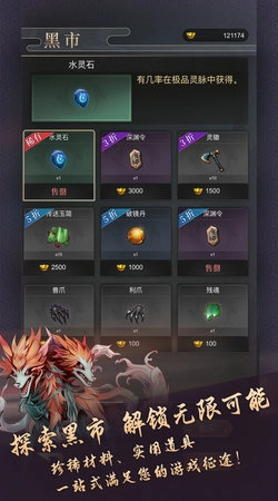 我的异兽游戏纯净最新版图3