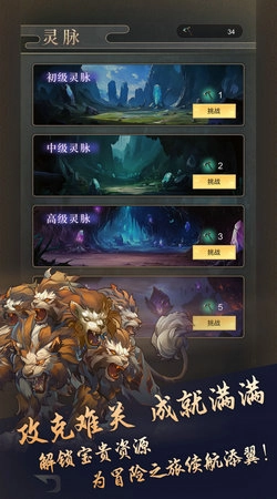 我的异兽游戏纯净最新版图2