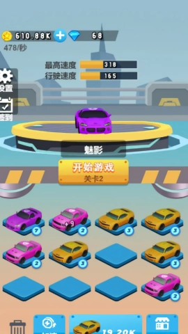 极速幻影飙车赛手游无广告版图1