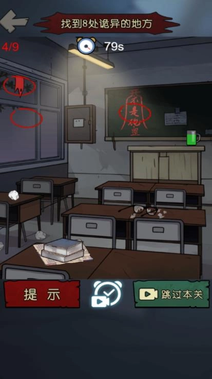 密室诡异事件原版图3