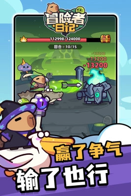 冒险者日记游戏纯净版图1