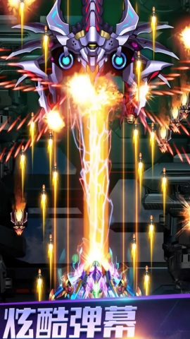 飞行射击大作战手机正版图1