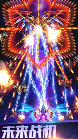 飞行射击大作战手机正版图2