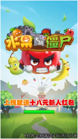 水果大战僵尸游戏最新版图3