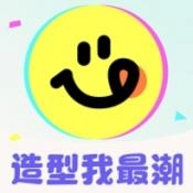 造型我最潮安卓官方版