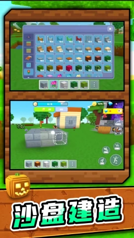 梦想沙盘冒险免费原版图2