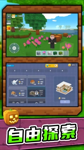 梦想沙盘冒险免费原版图1