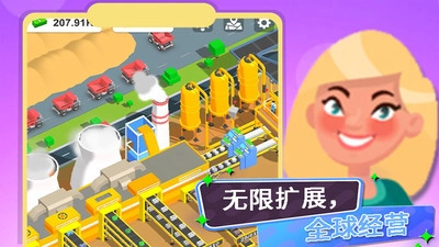 无敌商业大亨最新免费版图3