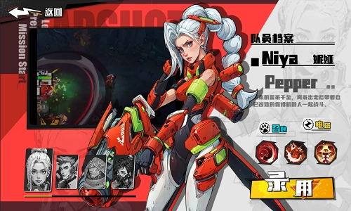 远星集结游戏官方版图2