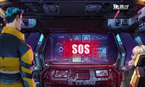 远星集结游戏官方版图3