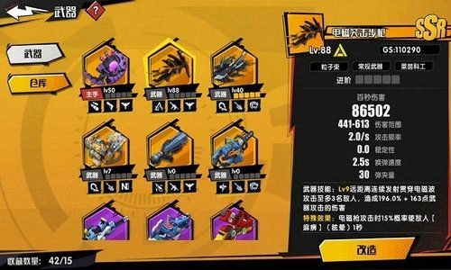 远星集结游戏官方版图6