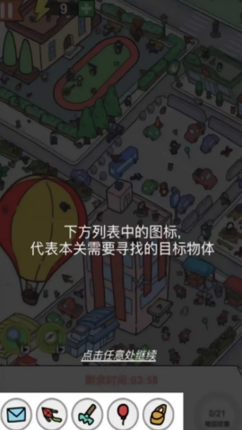 找了个茬子手游直装版图2