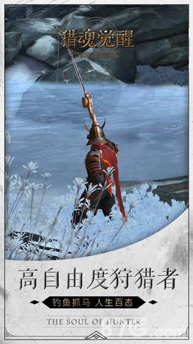 猎魂觉醒安卓版图2