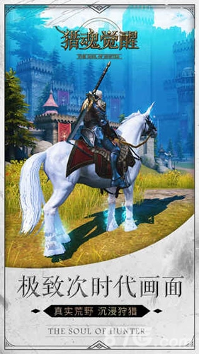 猎魂觉醒安卓版图3