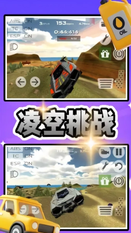 都市闪耀超跑游戏最新版图2