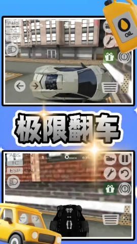 都市闪耀超跑游戏最新版图3