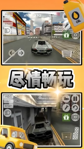 都市闪耀超跑游戏最新版图1