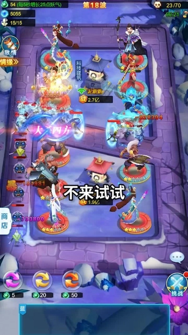 爬塔高手手机版图3