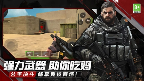 全民枪战乱斗官方版图3