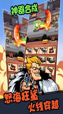 快打恐龙安卓直装版图1