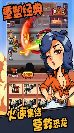 快打恐龙安卓直装版图2