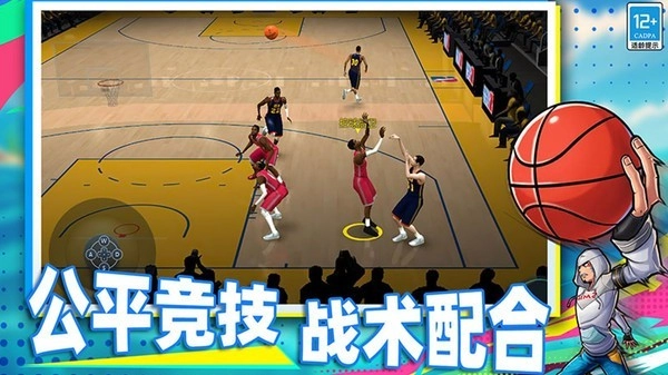 篮球季后赛免费版图3